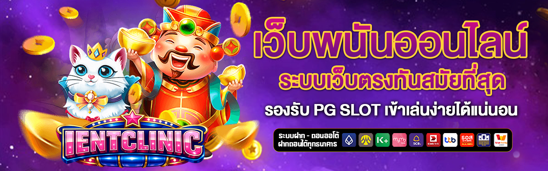 เว็บพนันออนไลน์